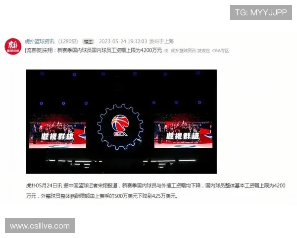 工资帽设定4200万上限1400万下限 奖金数额有明确规定 工资帽设定4200万上限1400万下限 奖金数额有明确规定